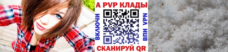 хочу наркоту  Кирсанов  Alfa_PVP кристаллы 