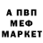 Кетамин VHQ Eriks Januls