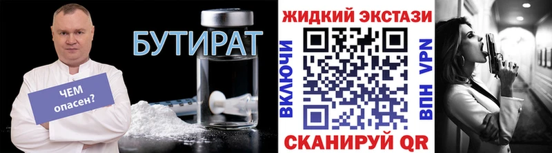 БУТИРАТ GHB Кирсанов