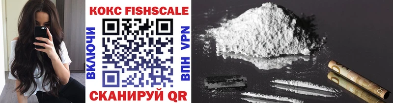 КОКАИН FishScale  кракен ТОР  Кирсанов 