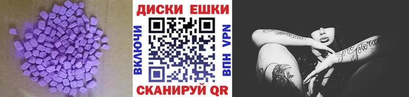 Экстази 99%  закладка  Кирсанов 
