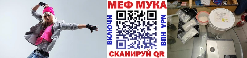 Меф мяу мяу  купить наркотик  Кирсанов 
