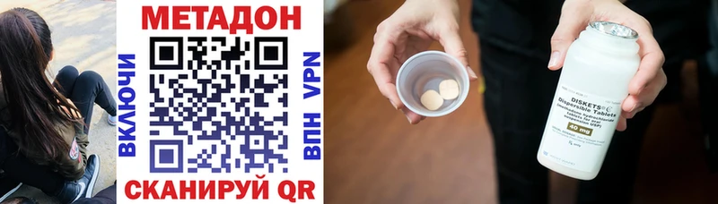 МЕТАДОН VHQ  Кирсанов 
