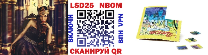 Марки N-bome 1500мкг  Кирсанов 